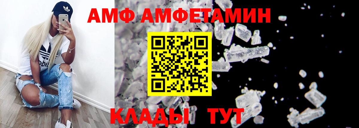Глазов  Amphetamine Premium  Amphetamine  Вход с VPN 