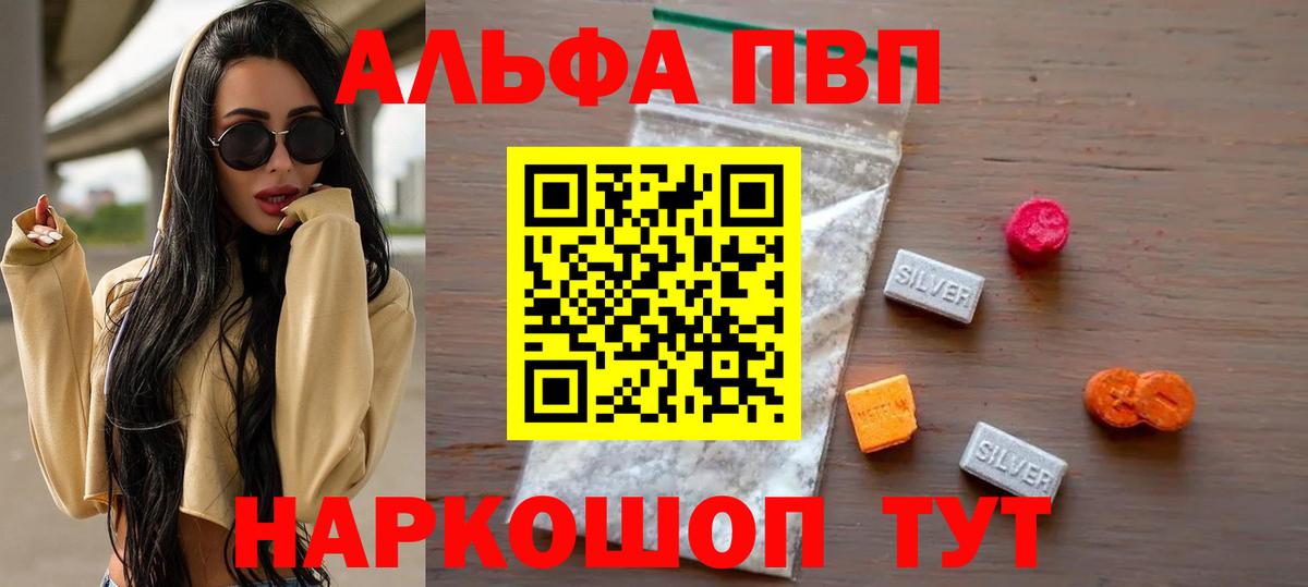 Alpha PVP Соль  А ПВП  Глазов  Alpha PVP СК КРИС  Альфа ПВП СК  Вход с VPN 