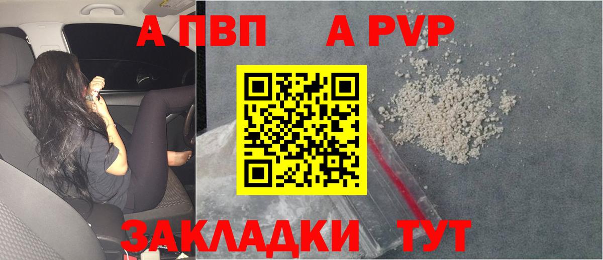 Альфа ПВП СК Глазов