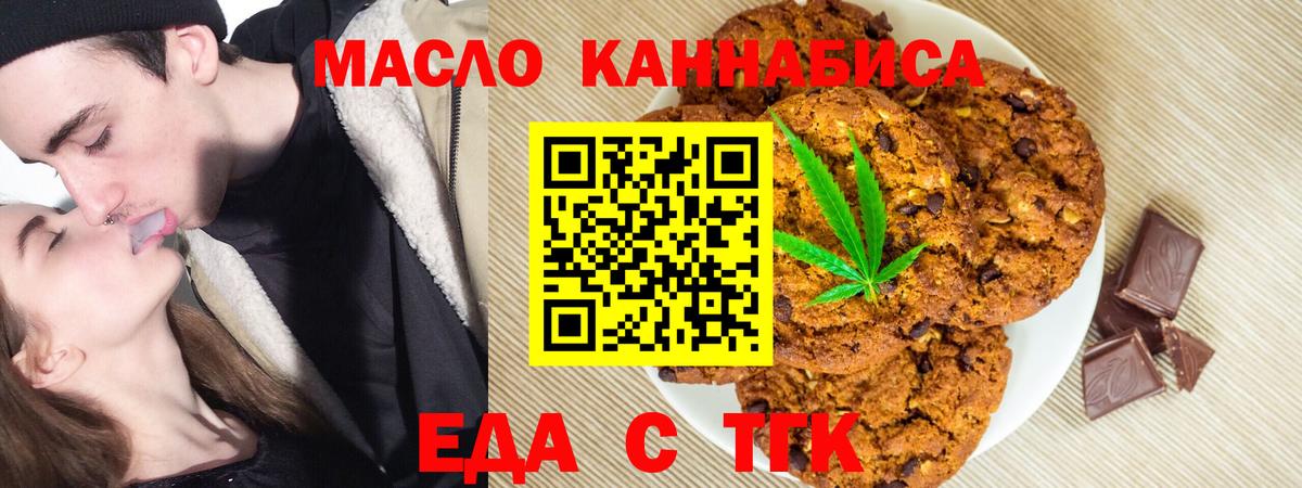 Canna-Cookies марихуана  Вход с VPN  Глазов 
