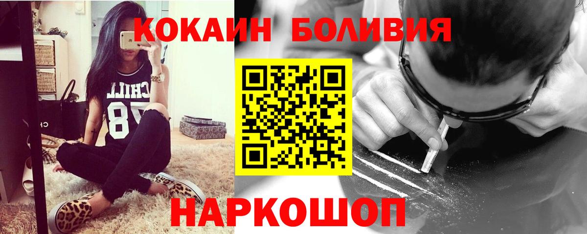 КОКАИН Columbia  Вход с VPN  Глазов  Cocaine 97% 