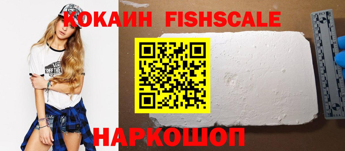 Кокаин 99% Глазов