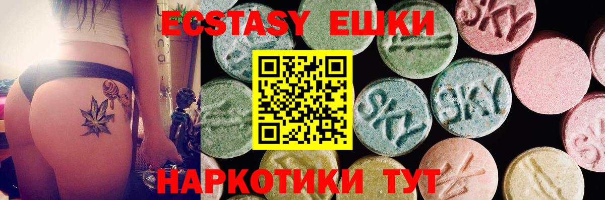 Глазов  ЭКСТАЗИ 280 MDMA  Вход с VPN  ЭКСТАЗИ  ЭКСТАЗИ XTC 