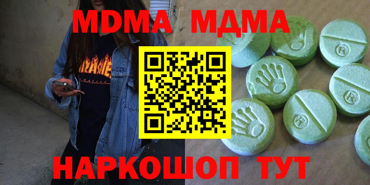 МДМА VHQ  MDMA crystal  Вход с VPN  Глазов 