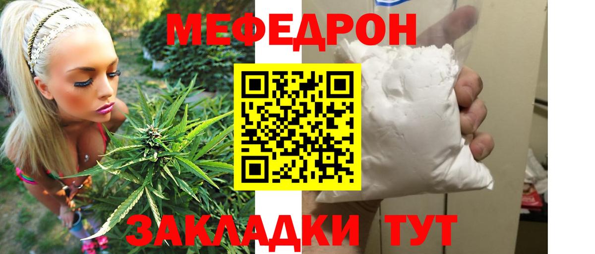МЕФ мука  Меф mephedrone  Глазов  Меф  Вход с VPN 