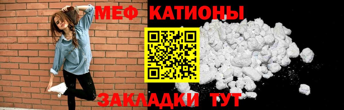 Меф мяу мяу кристаллы Глазов