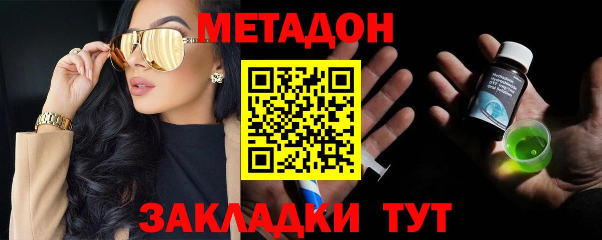 МЕТАДОН мёд  Вход с VPN  Глазов 