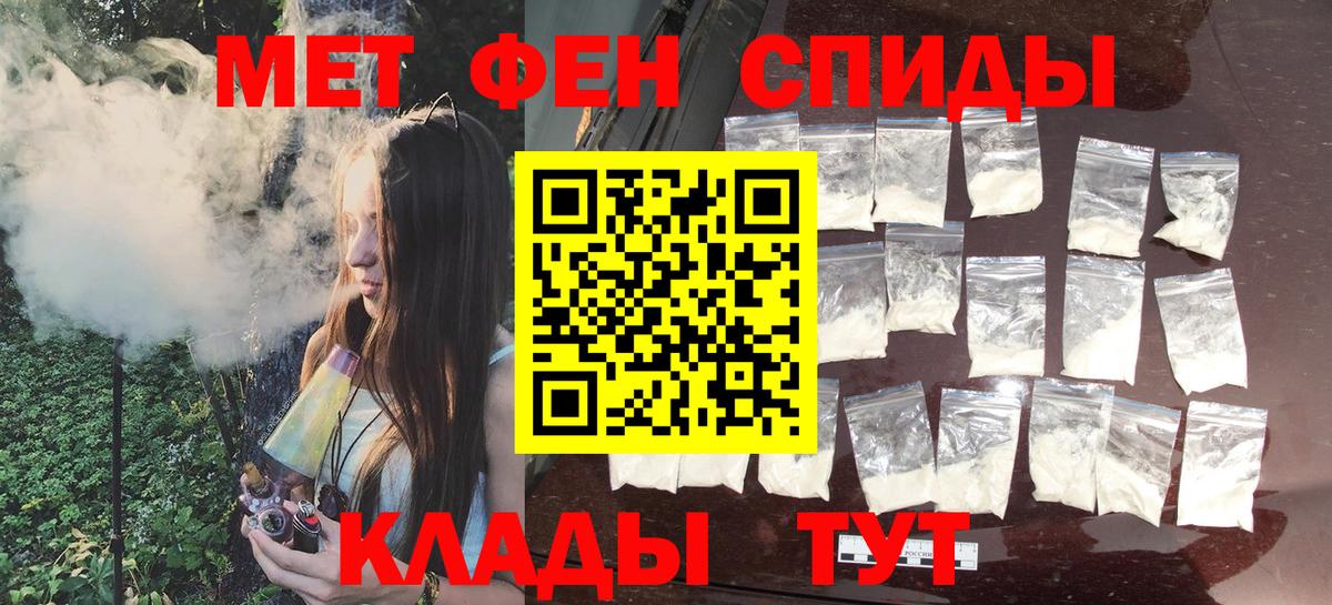 Первитин пудра Глазов