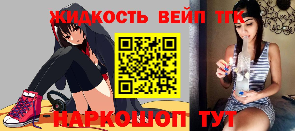 Глазов  ТГК концентрат  Дистиллят ТГК жижа  Вход с VPN 