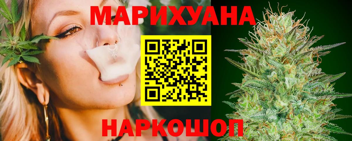 Каннабис Amnesia  Бошки Шишки план  Глазов  Вход с VPN  Конопля семена 